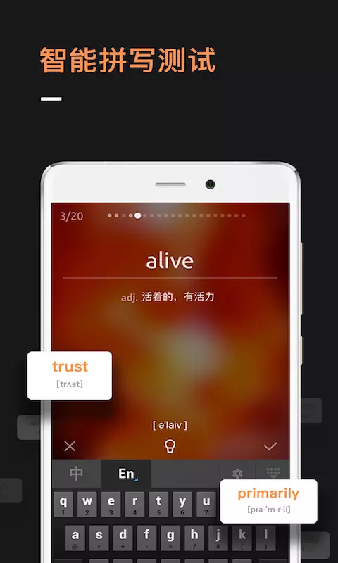 背诵英语单词神器