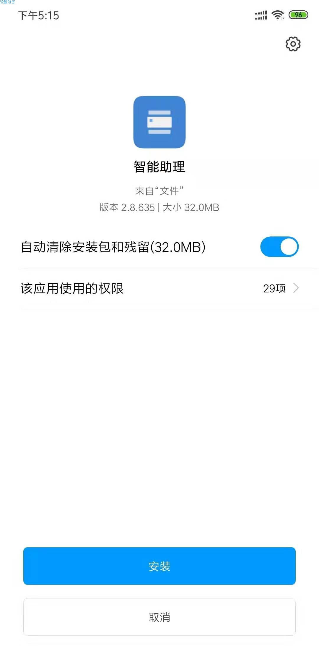 【分享】miui内测最新负一屏
