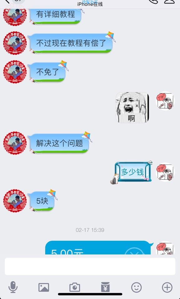 【ios教程】苹果6s～8改苹果x手势（不越狱版）