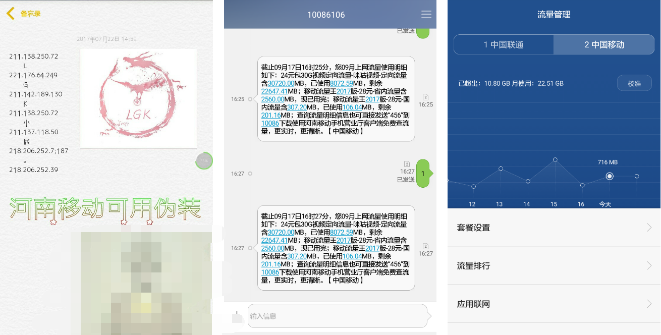 河南移动tiny，有无root都可以