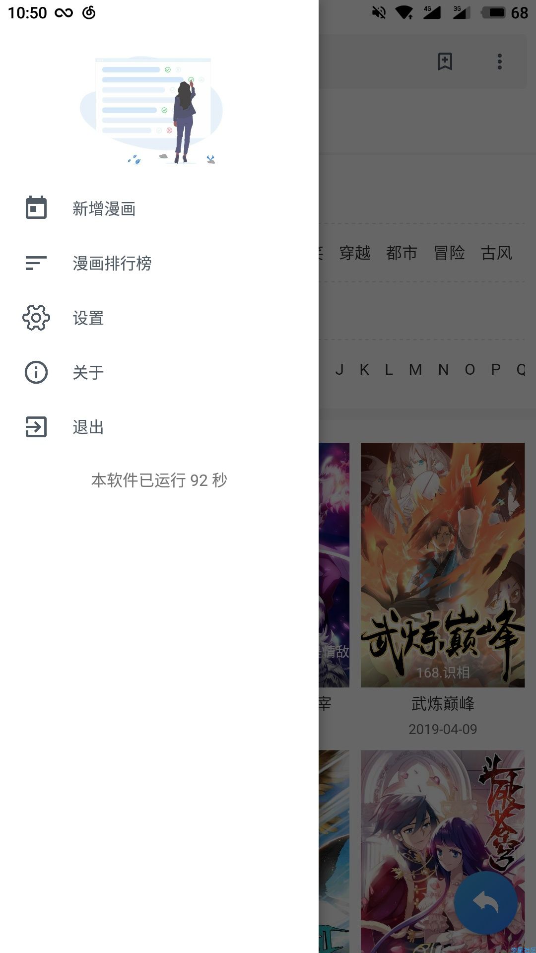 【原创资源】爱愿漫画1.0.1/去广告清爽版