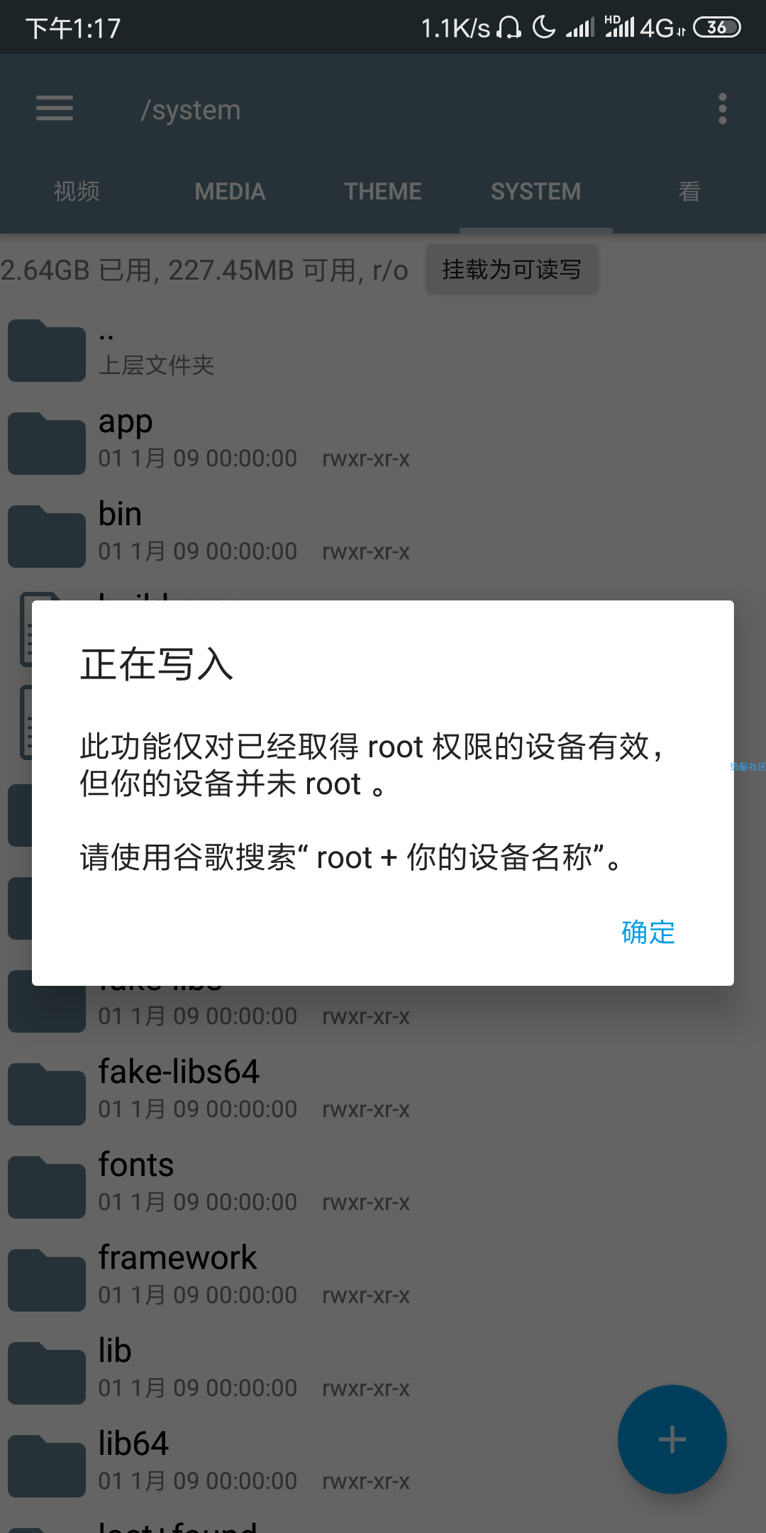 无root将冰箱中的应用释放