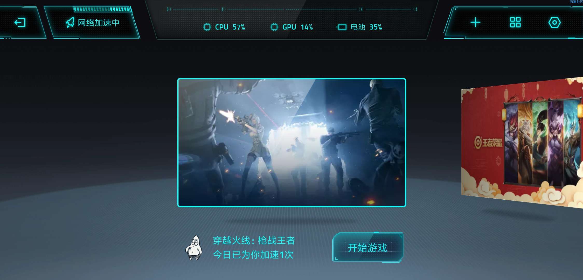 迅游手游加速器破解教程