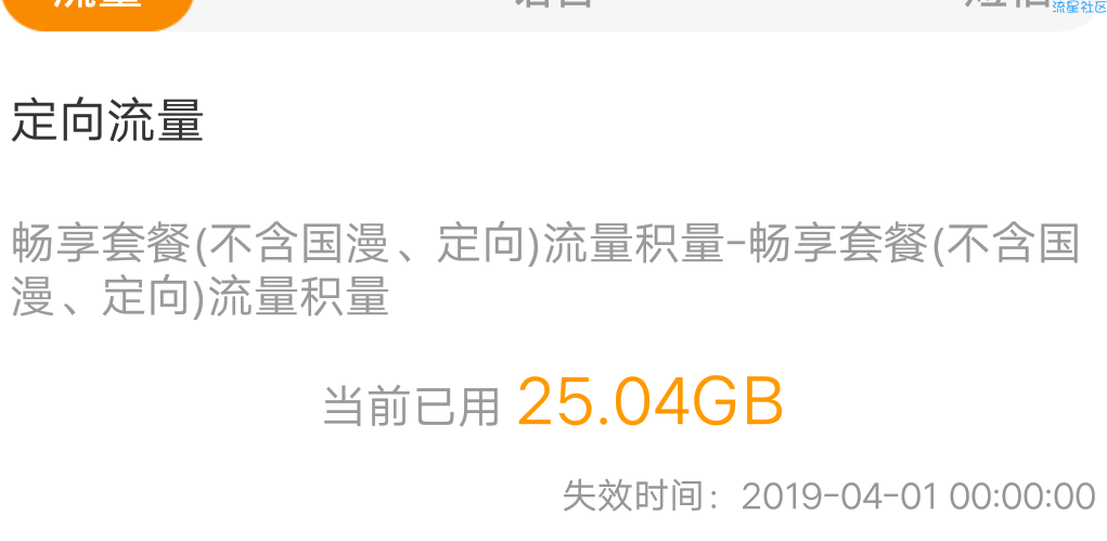 （vivo骁龙进来）电信必破限速！广东卡已破！无需root！