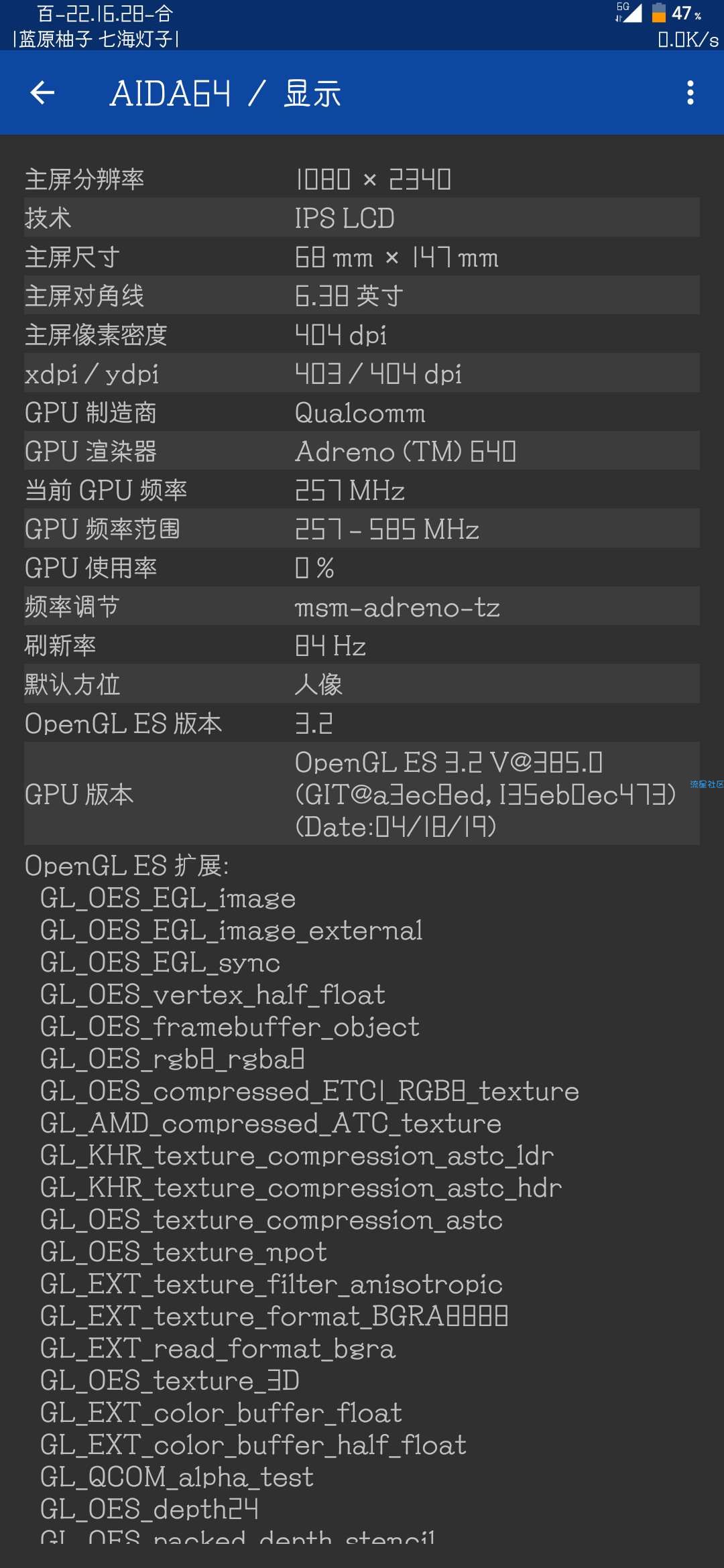 小米9屏幕84hz
