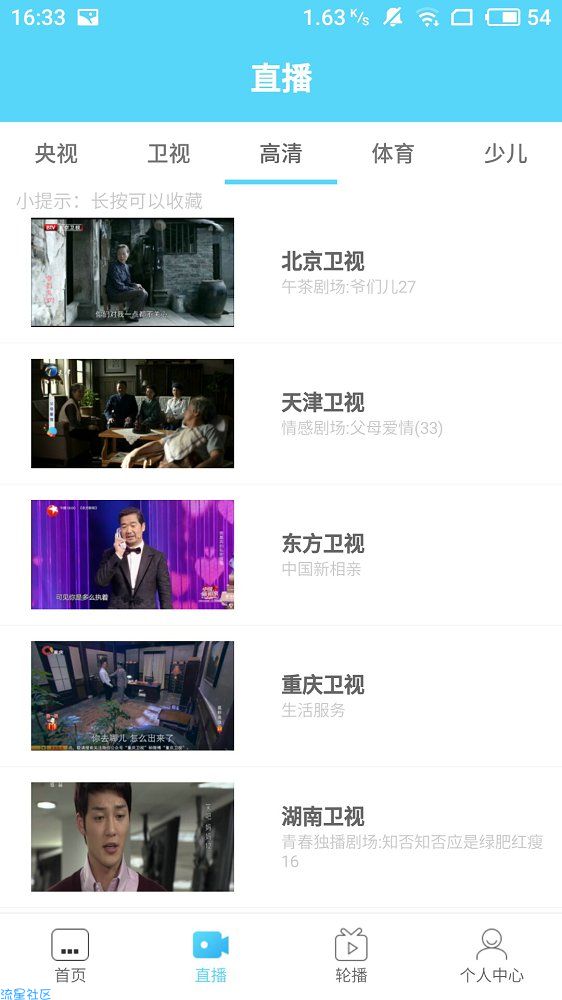 【资源分享】口袋电视（电视直播）