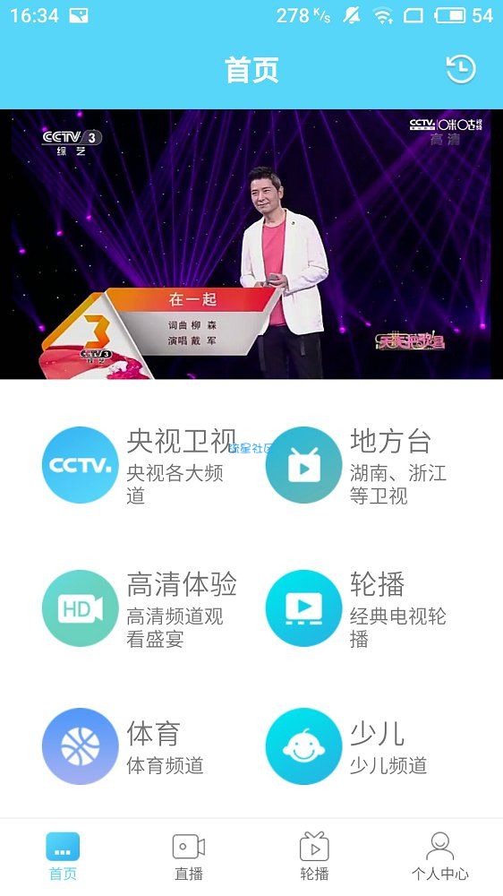 【资源分享】口袋电视（电视直播）