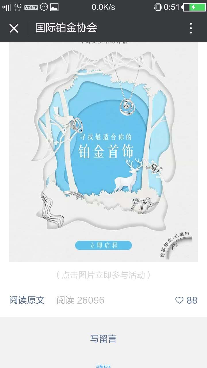 【福利活动】微信活动