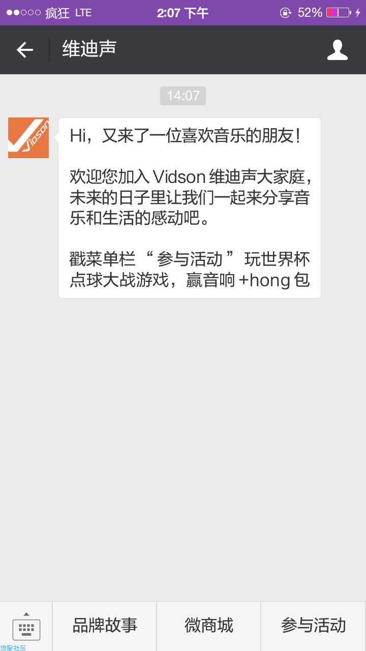 【现金红包】微信活动