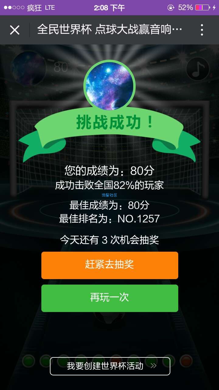 【现金红包】微信活动