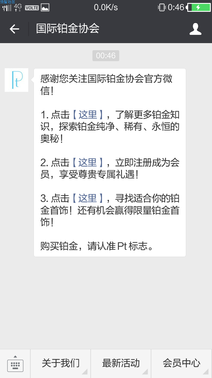 【福利活动】微信活动