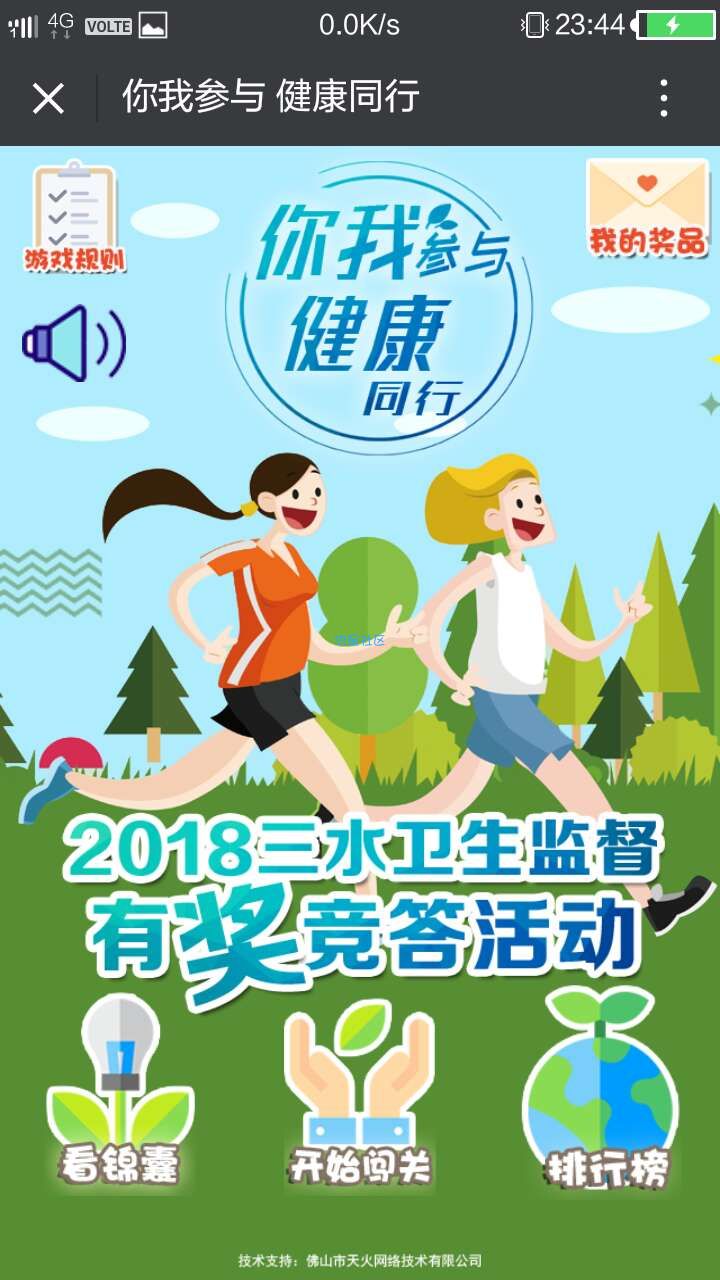 【现金红包】三水