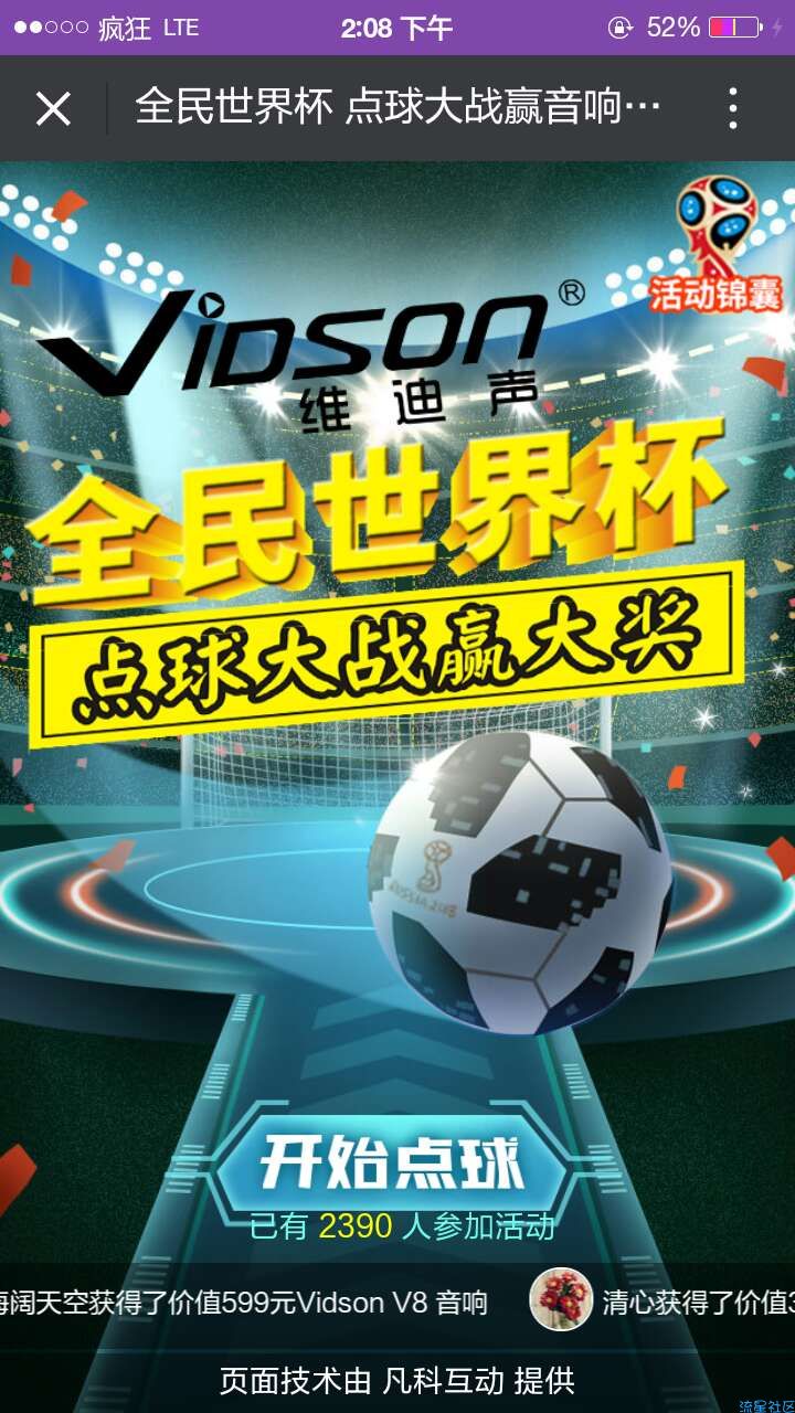 【现金红包】微信活动