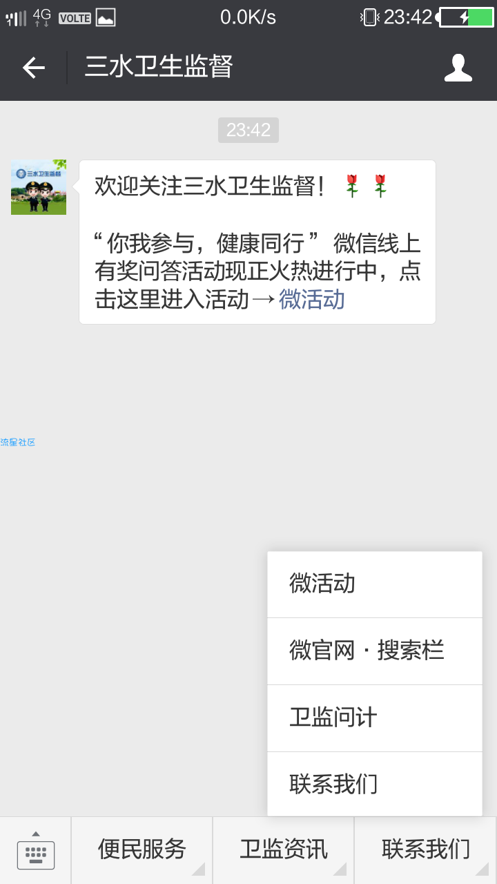 【现金红包】三水