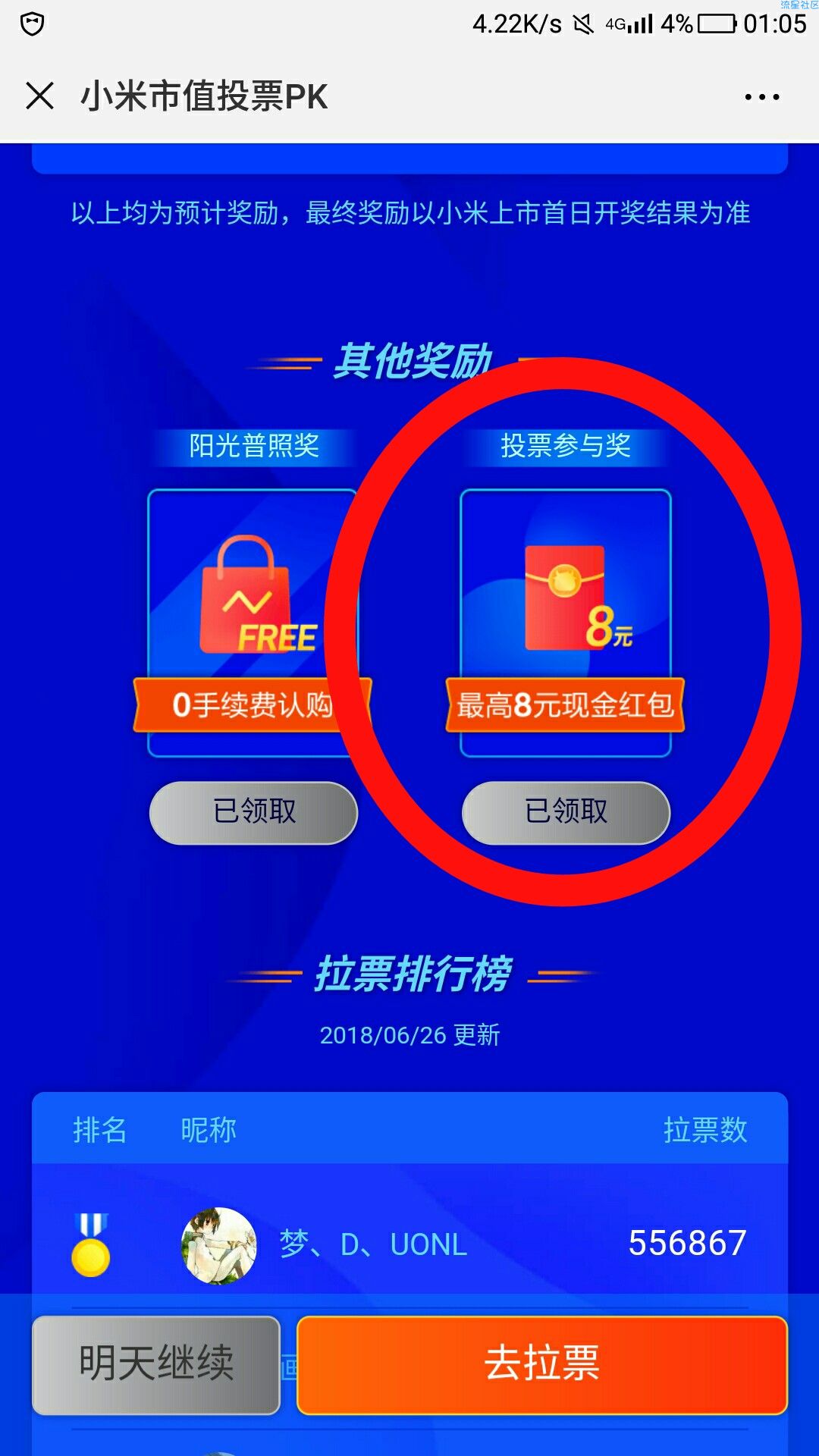 【福利活动】wx能撸8元以内，有水。