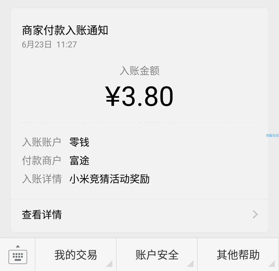 【福利活动】wx能撸8元以内，有水。
