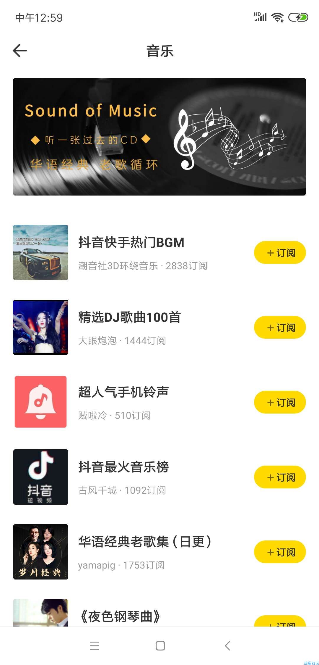 Fancast FM喜马拉雅破解版/破解收费(Android)