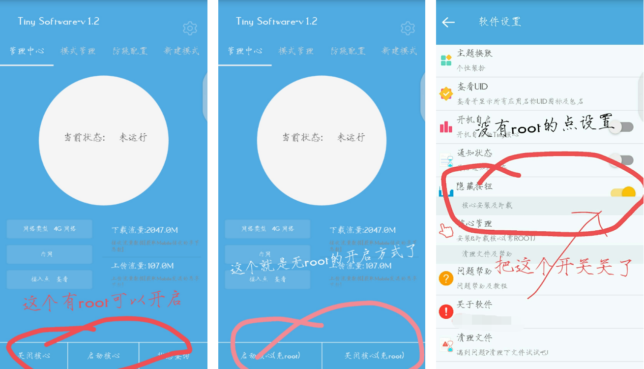 拯救全国√破限速√有无root√热点