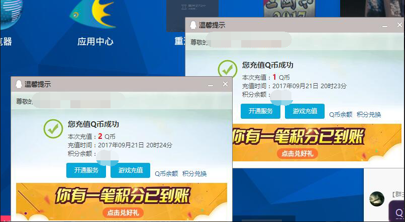 QQ浏览器下载应用秒得Q币