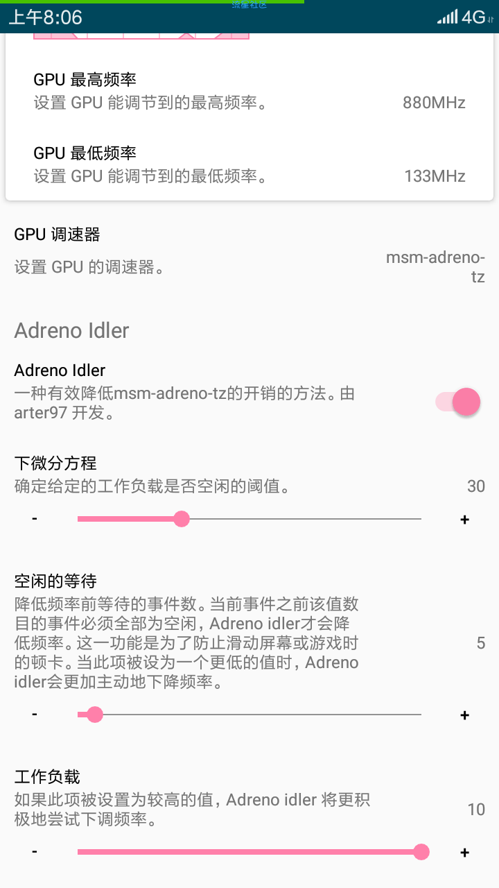 [首发]袅龙821超频2732MHZ八组SWAP128M最强调度