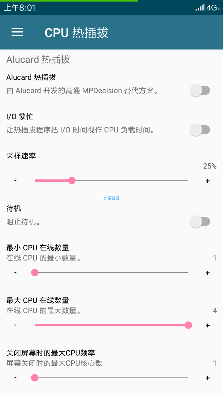 [首发]袅龙821超频2732MHZ八组SWAP128M最强调度