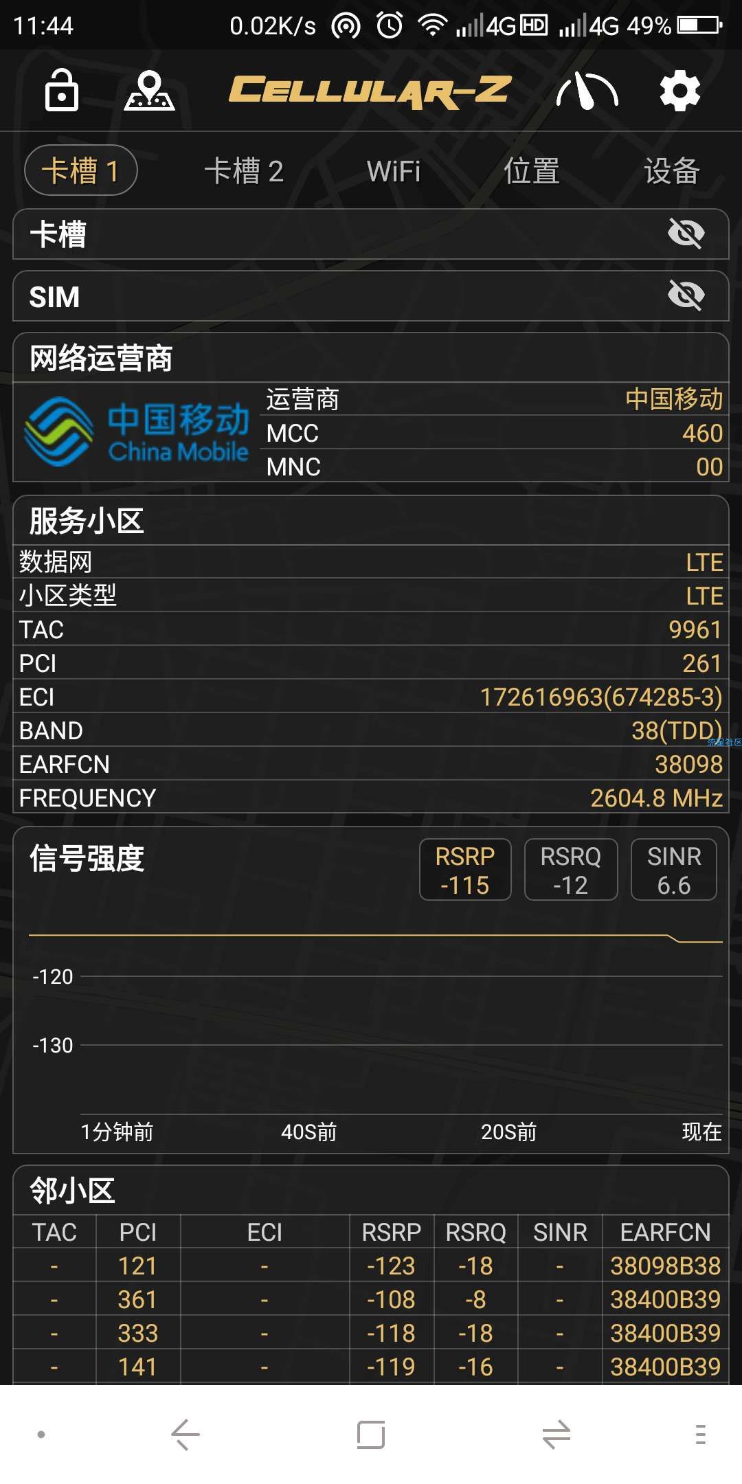 360手机无root锁频段