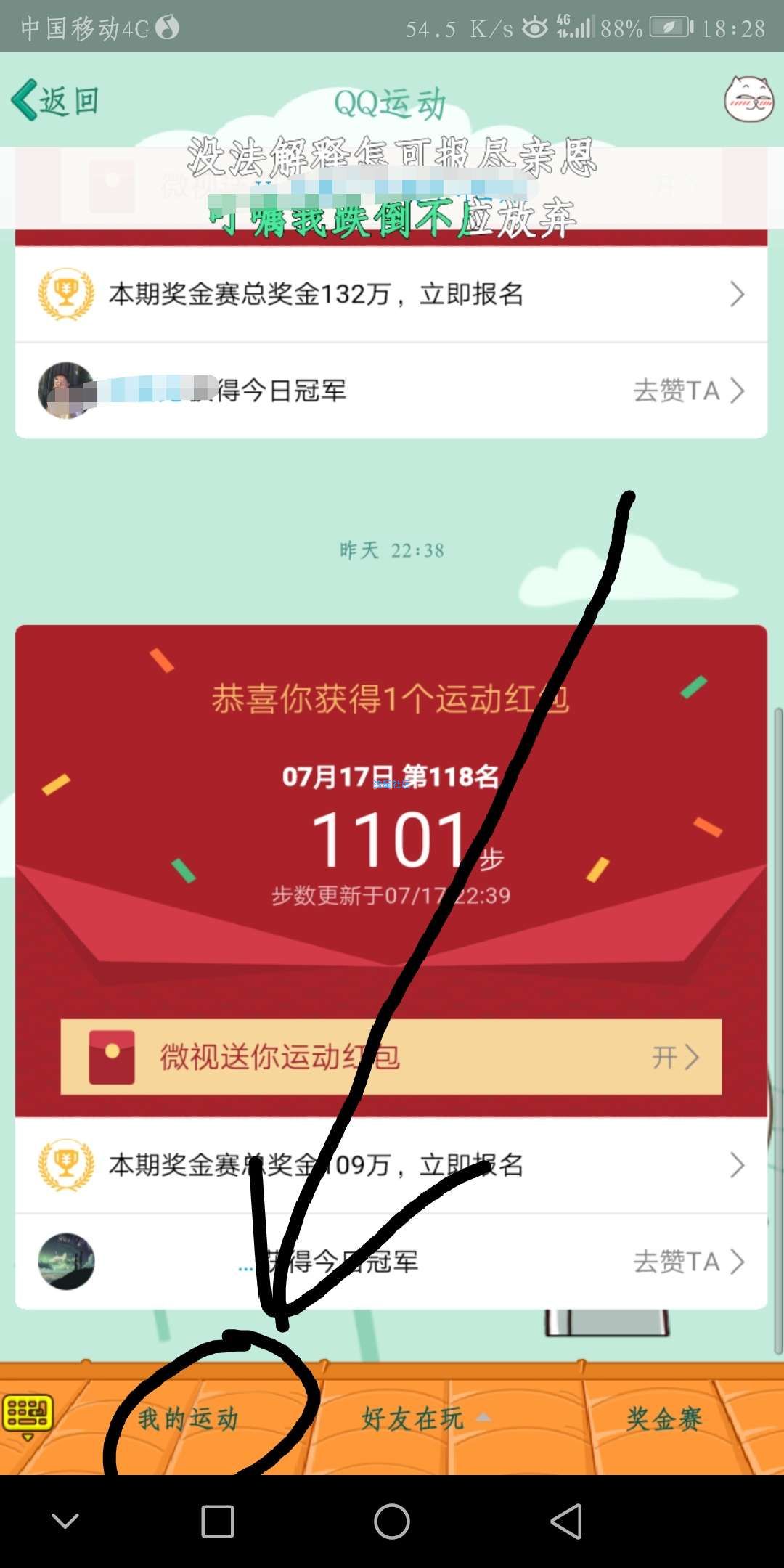 【虚拟道具】免费领取腾讯会员一个月