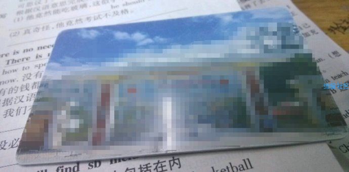 【教程】破解饭卡，实现免费吃饭。