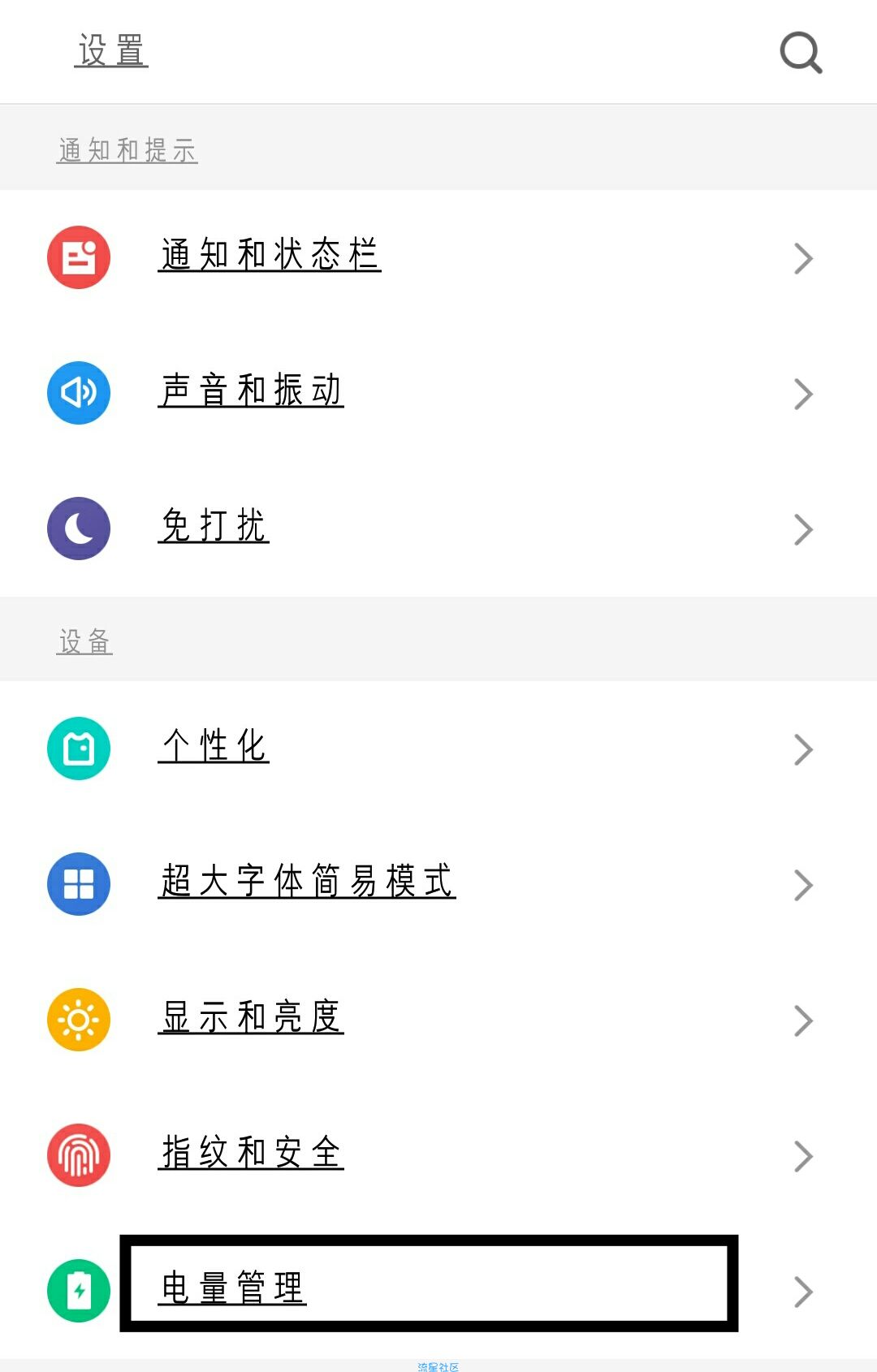 魅族系统释放手机性能