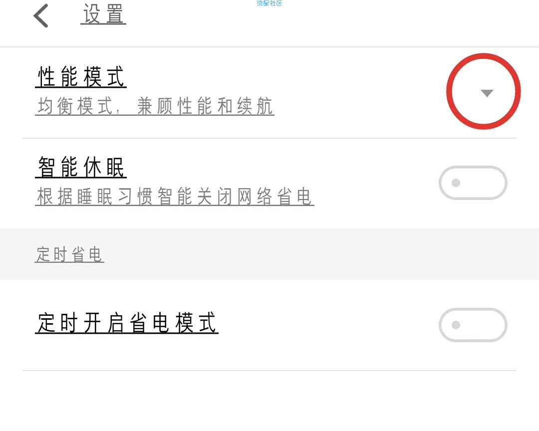 魅族系统释放手机性能
