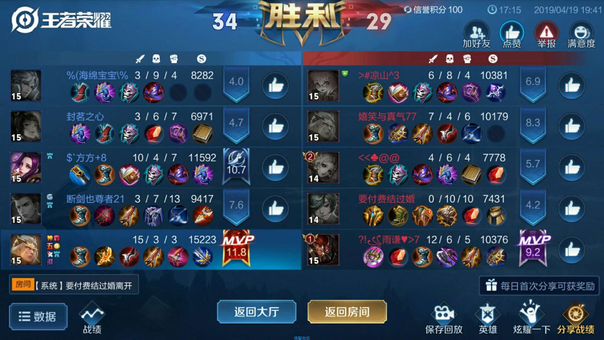 王者荣耀频率优化