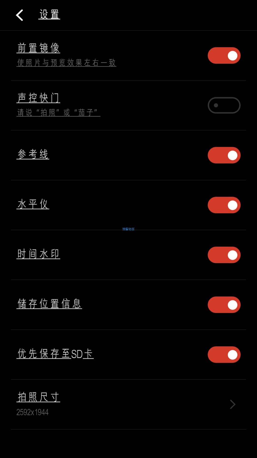 魅族手机小技巧