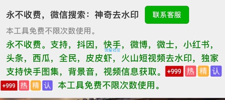 【微信小程序】你必须要拥有的一个小程序__超多平台视频去水印