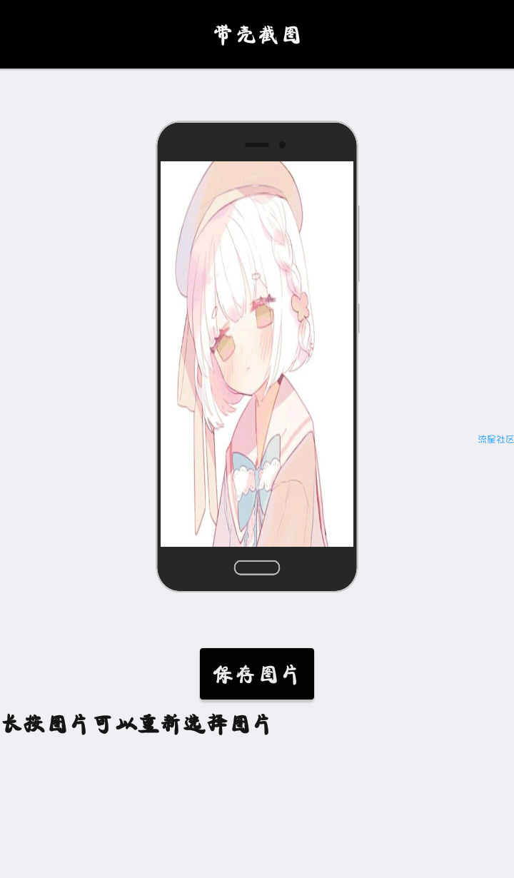 【资源】带壳截图