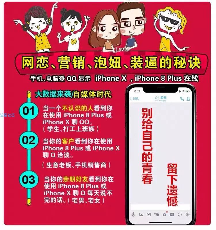 【iOS软件】苹果免越狱修改iPhonexsmax在线