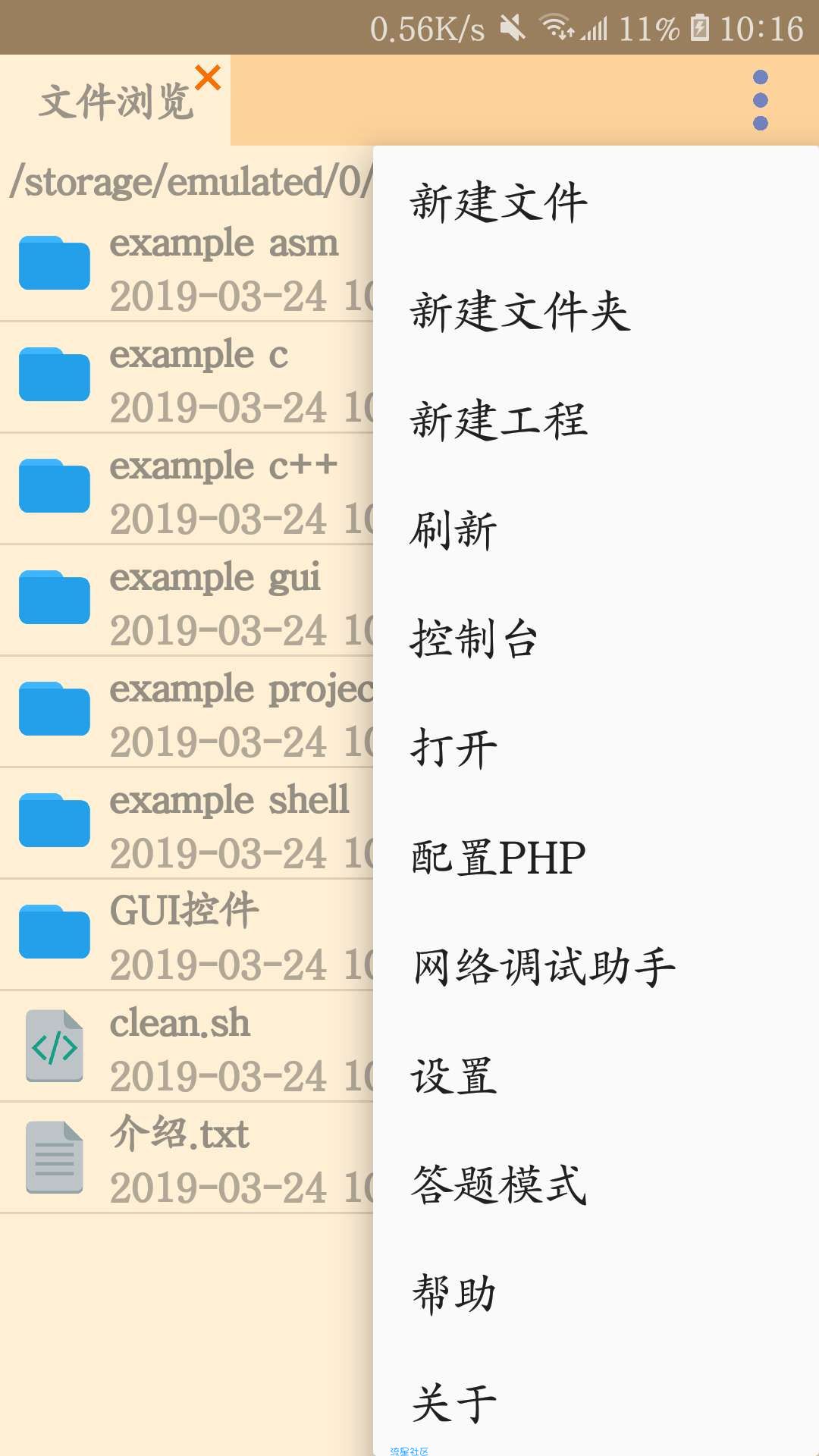 快写代码哦！