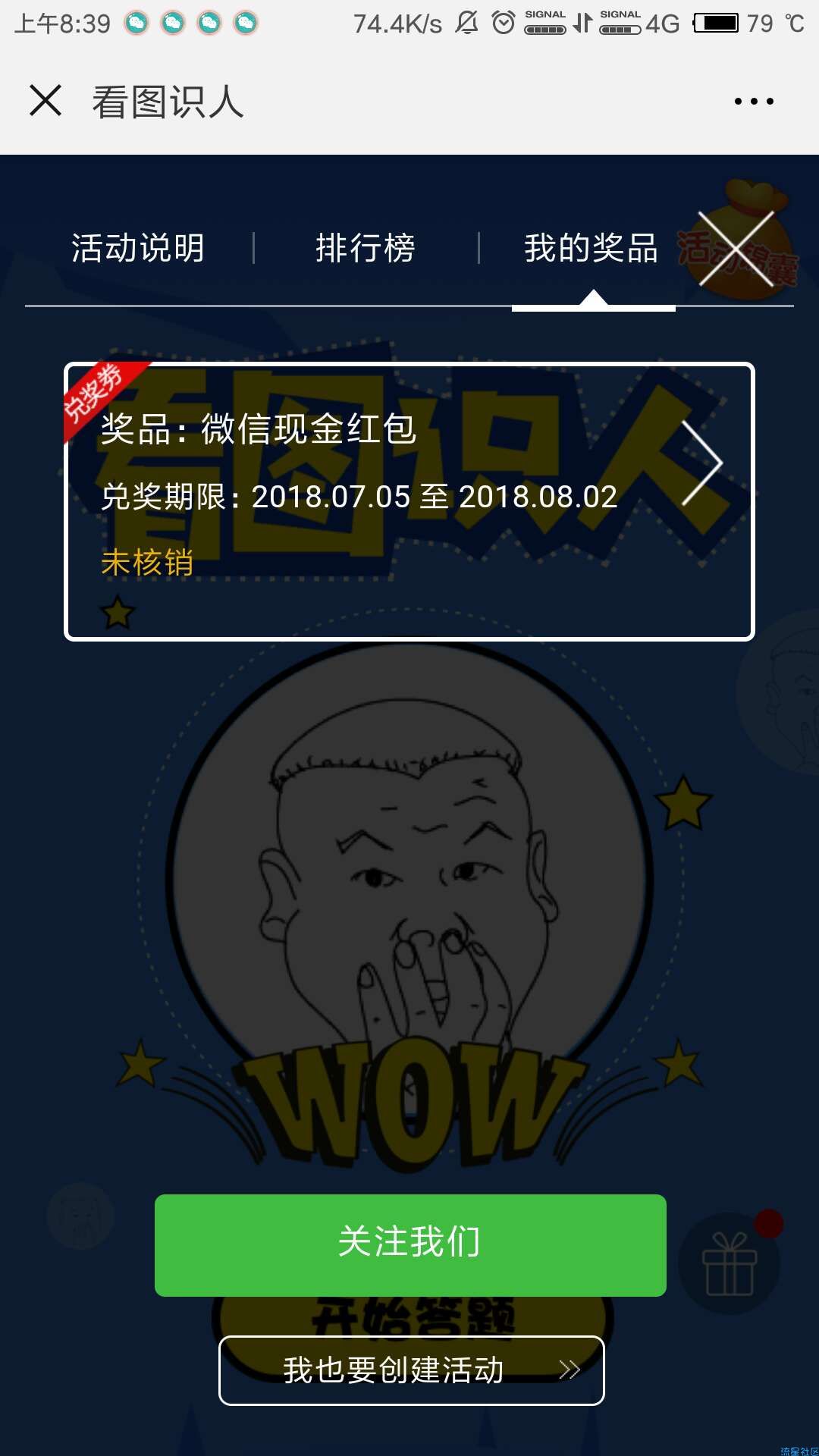 【现金红包】现在基本必中