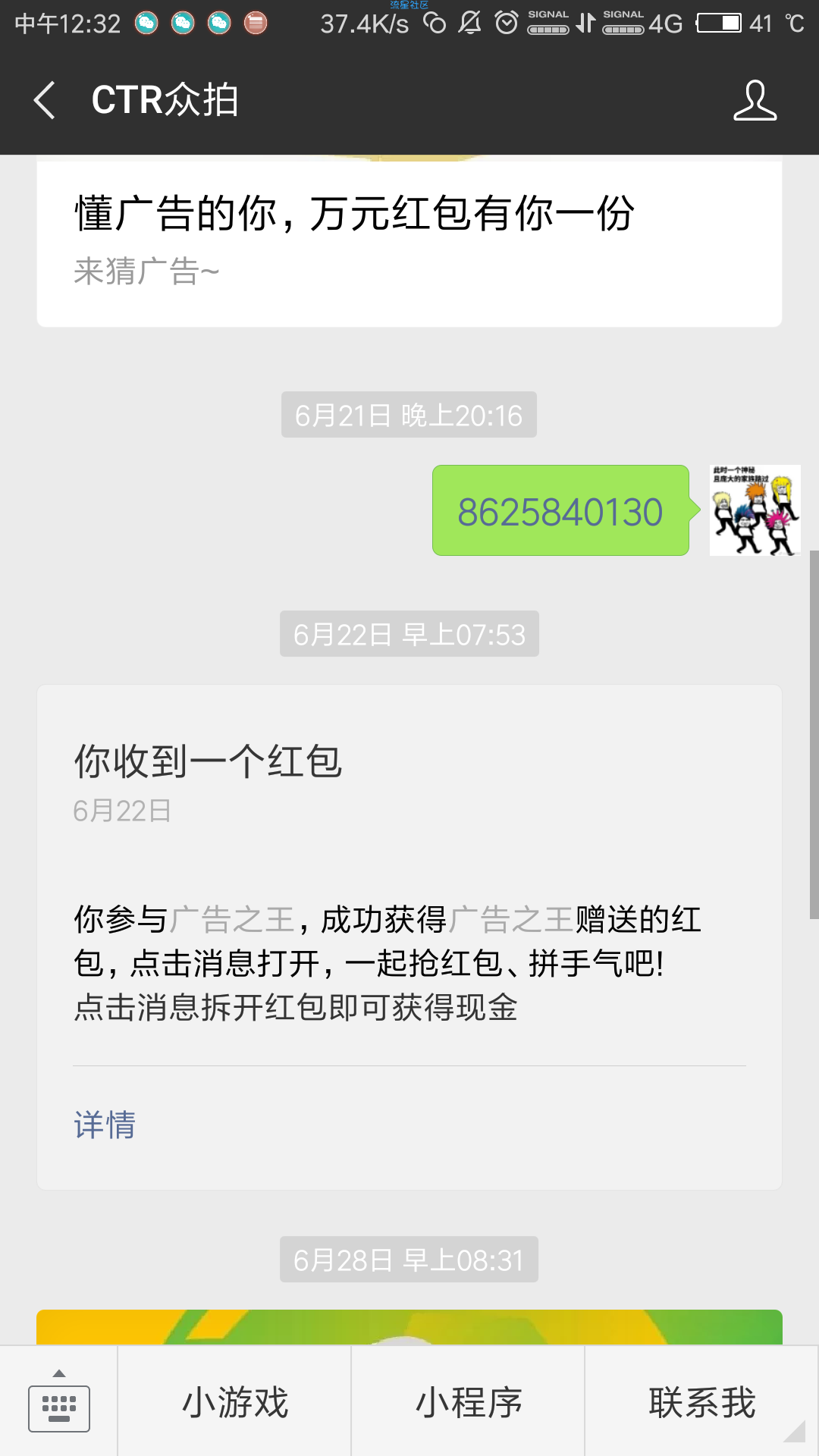 【现金红包】现在基本必中