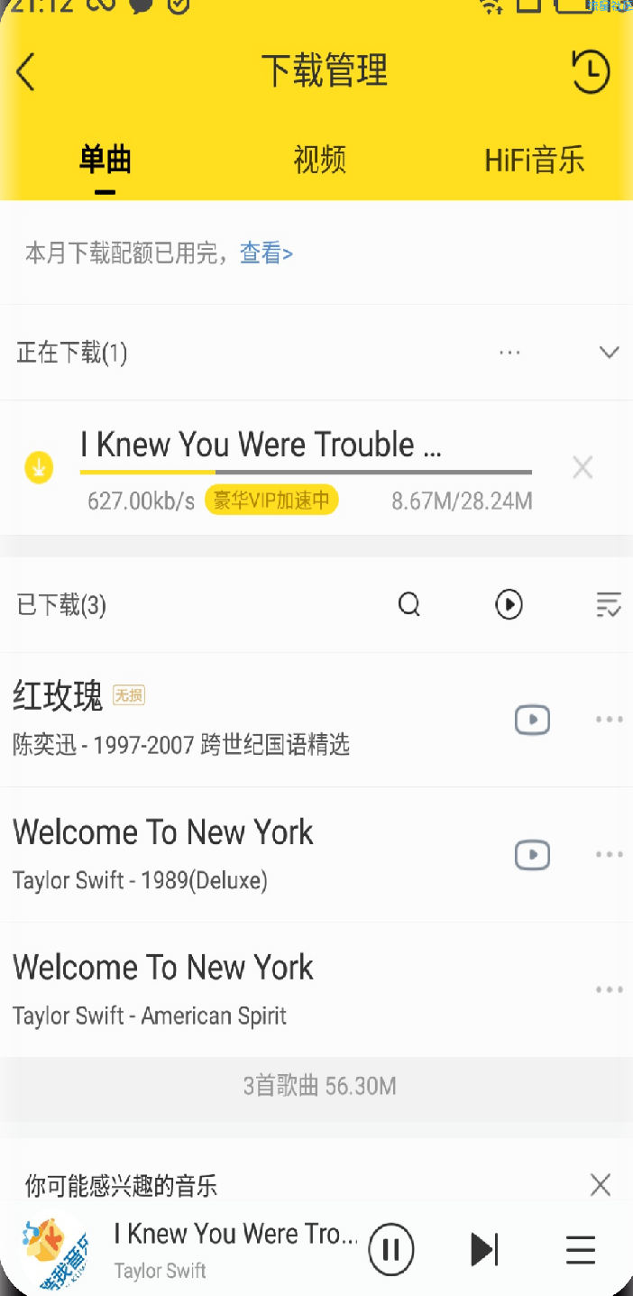 【分享】酷我音乐破解版