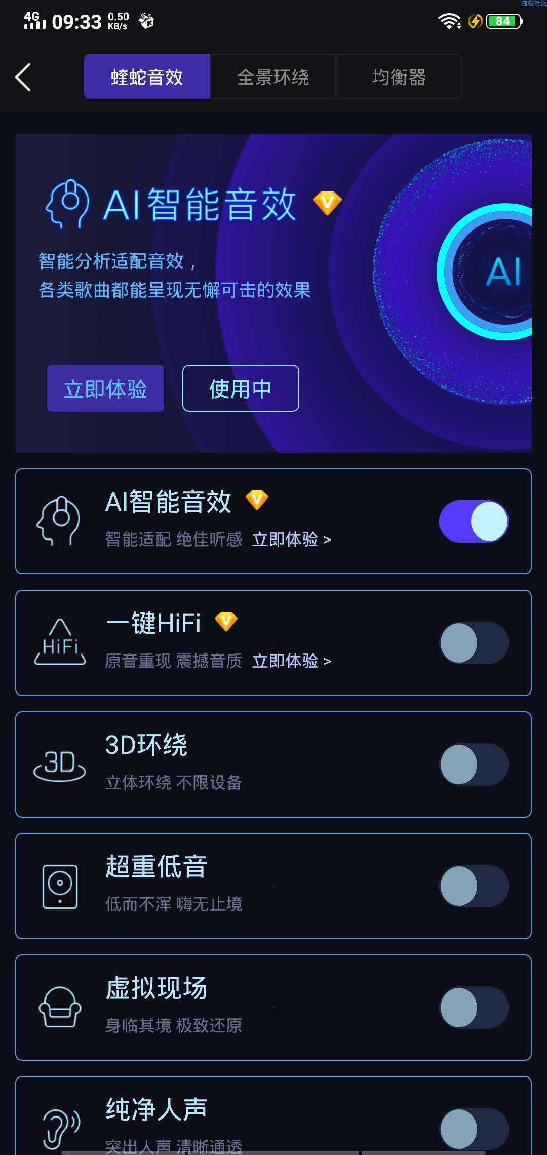 【分享】酷我音乐破解版