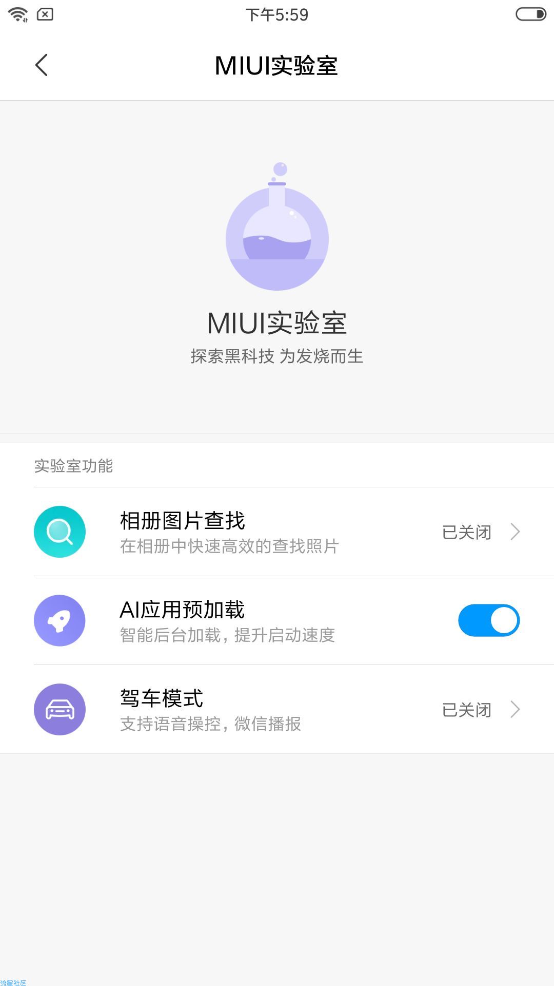 乐视pro3 上MIUI10