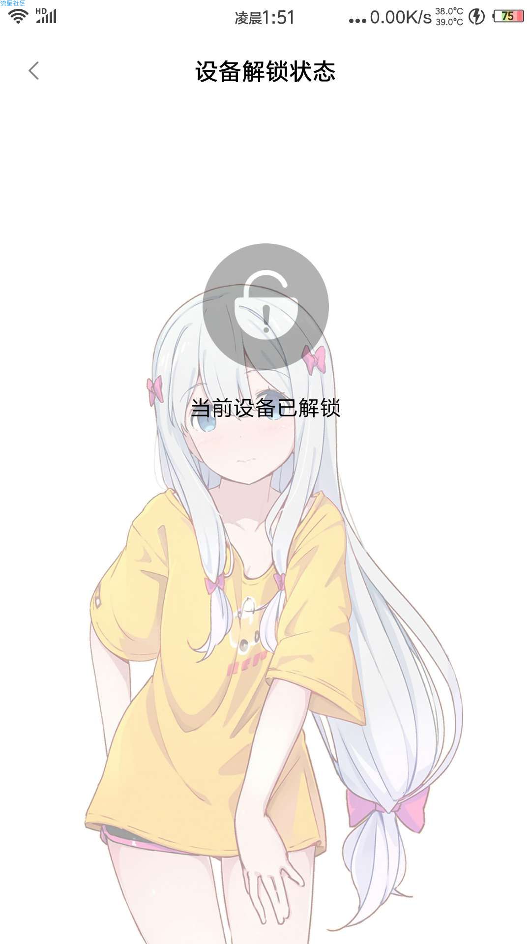 小米手机解bl锁教程