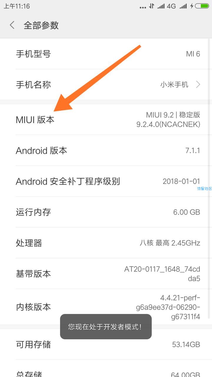 小米手机解bl锁教程