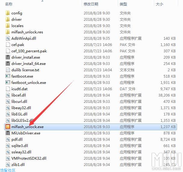 小米手机解bl锁教程