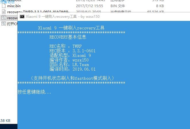 米酒刷入面具傻瓜式教程
