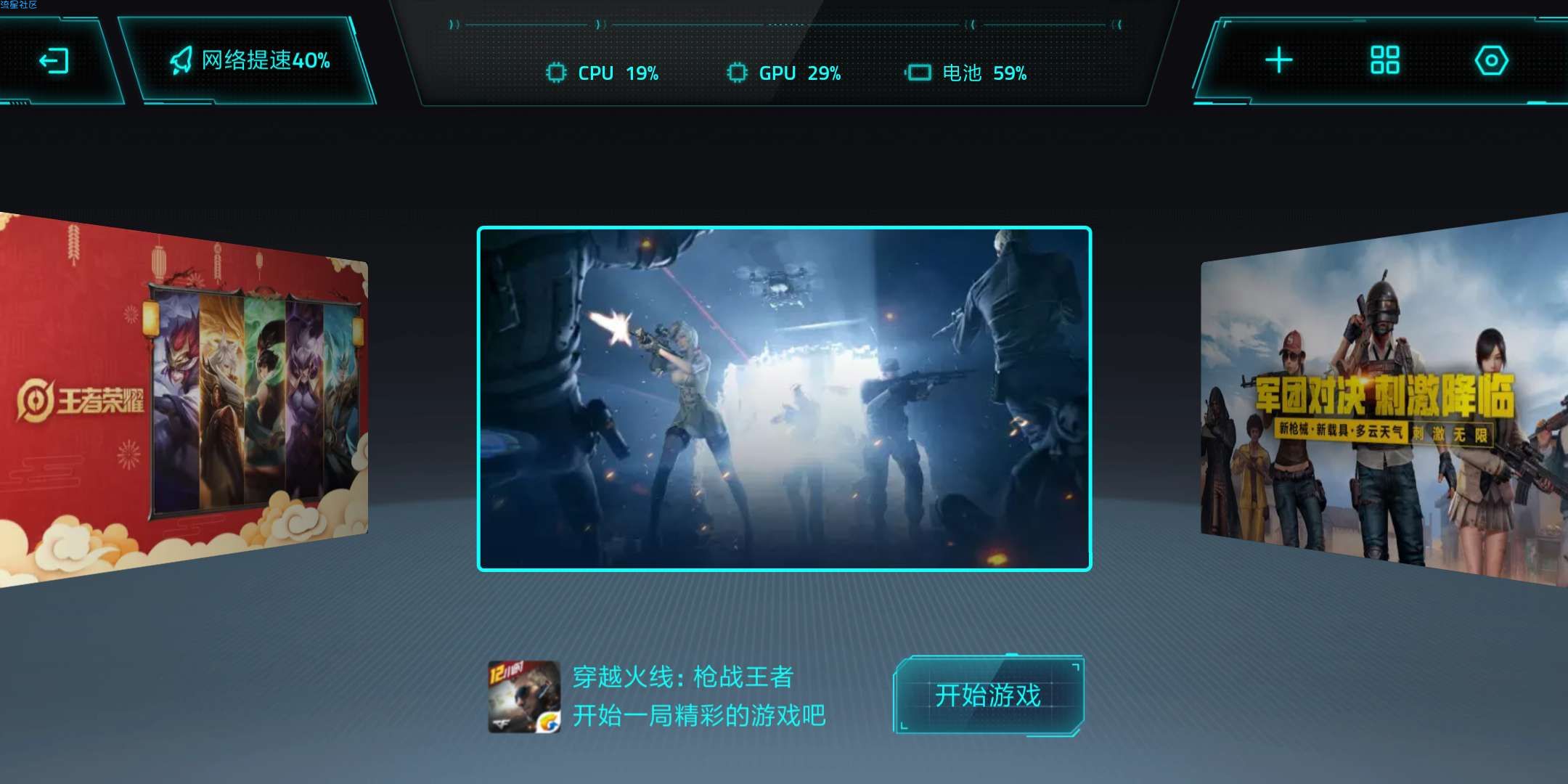 [分享] MIUI最新游戏工具箱安装