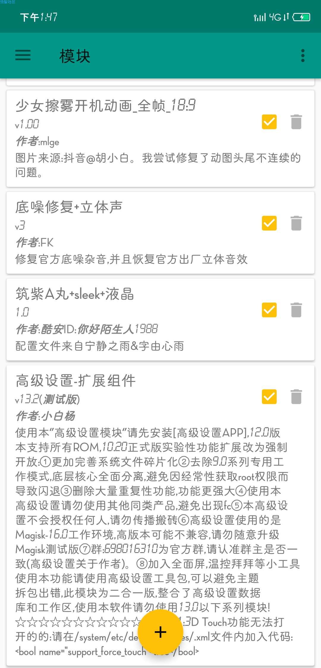 【教程】面具（magisk）救砖教程