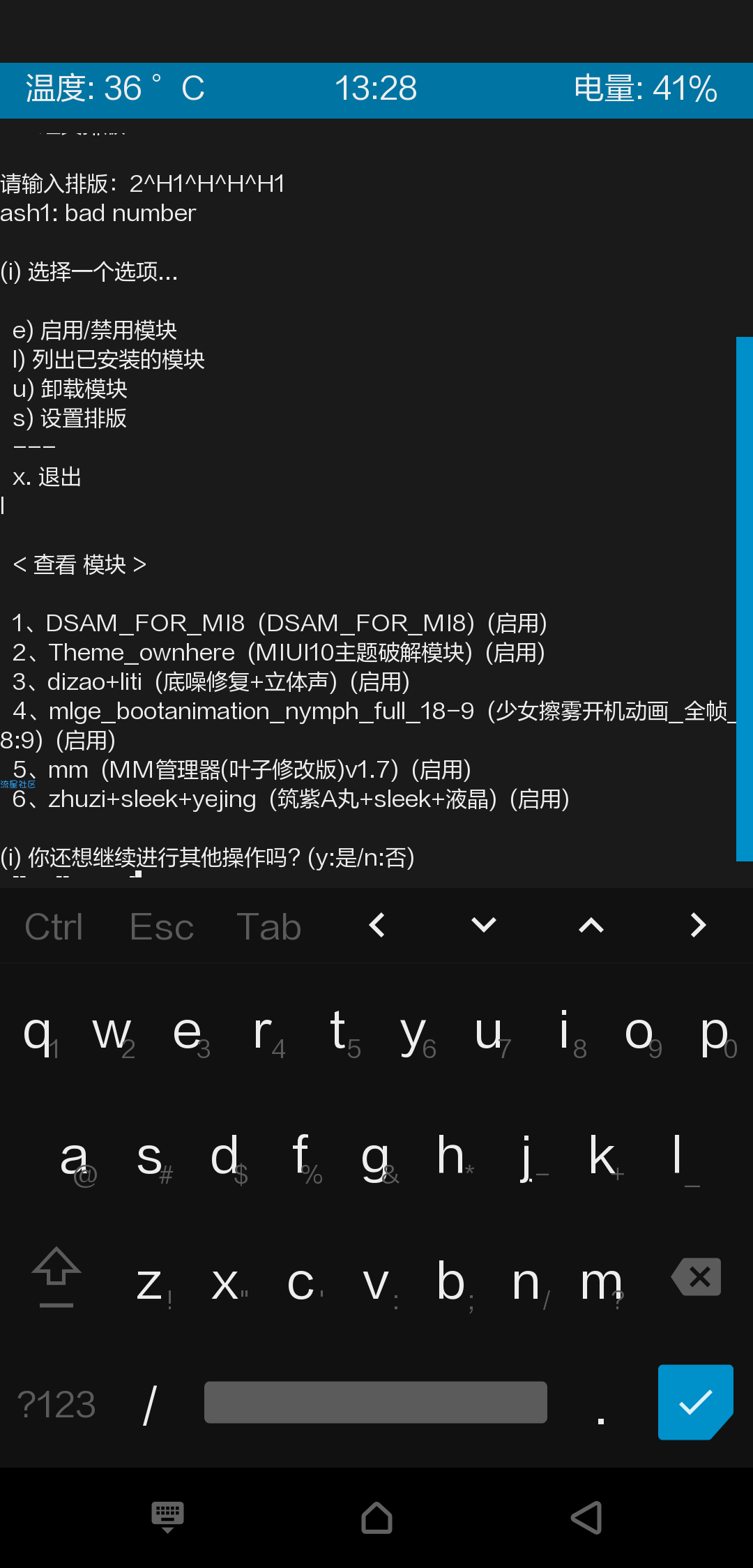 【教程】面具（magisk）救砖教程