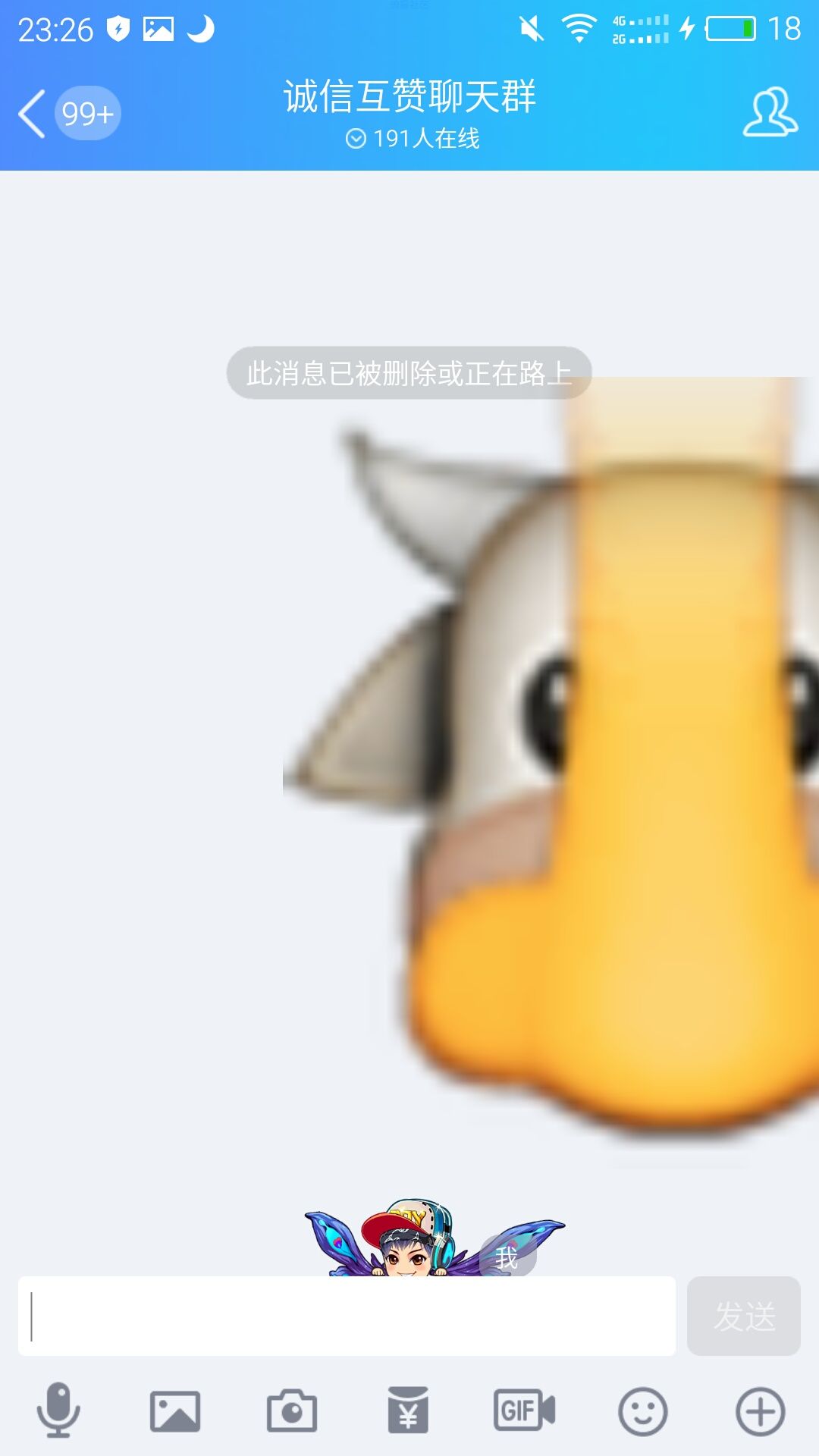 QQ最新BUG 变态大的贴表情 一个屏幕