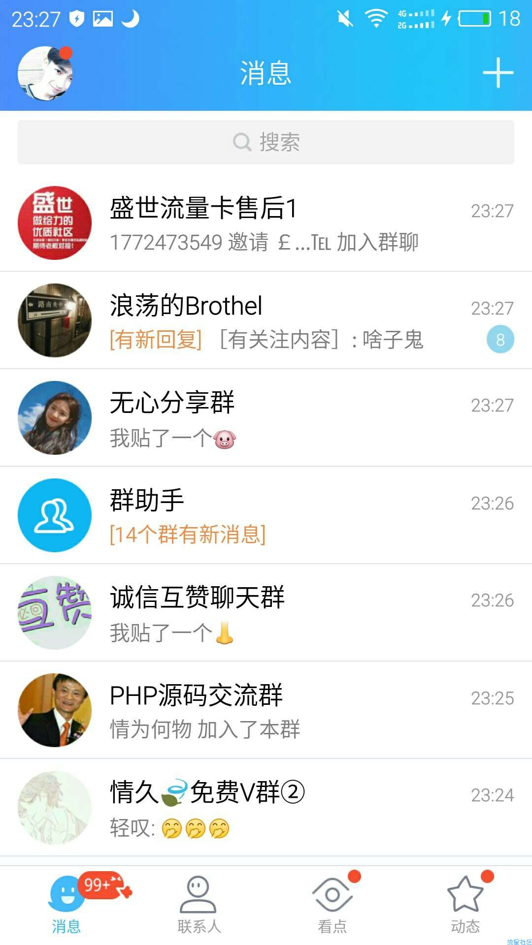 QQ最新BUG 变态大的贴表情 一个屏幕